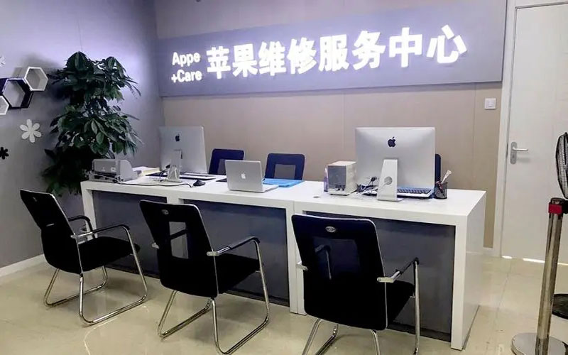 邢台中山苹果手机授权维修点地址电话信息